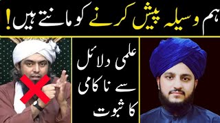 waseela ka saboot reply to engineer Muhammad ali mirza by allama luqman asif [upl. by Lurline887]