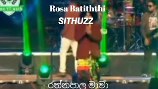 Rosa Batiththi  Rathnapala Mama 𝙎𝙄𝙏𝙃𝙐𝙕𝙕 [upl. by Eimor209]