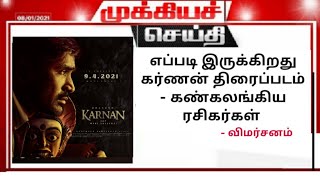 review  karnan movie review  karnan first review danush  Mari Selvaraj  Santhosh Narayanan [upl. by Nola457]