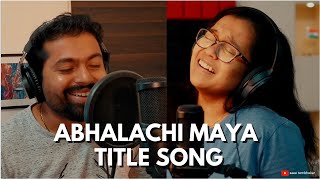 Abhalachi Maya Serial Full Title Song  Unplugged  Nilesh Moharir  Saee Tembhekar  Mayur Sukale [upl. by Banquer318]