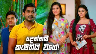 දෙන්නම කැමතියි වගේ  Sangeethe Season 02 [upl. by Yrtsed82]