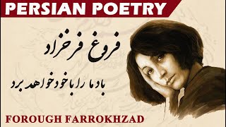 Persian Poetry with Translation  Forough Farrokhzad فروغ فرخزاد [upl. by Welsh183]