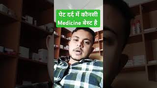 Best Medicine For Stomach Pain  shorts stomachache medicine [upl. by Worl]