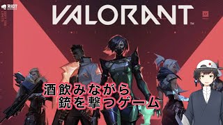 【VALORANT】ランク戦、頑張ってみよう [upl. by Baoj]