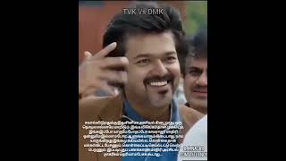 TVK Vs DMK  Election2026  ThAlApAThY Vijay  Udhayanithistalin  RK Nagar Assembly [upl. by Retsub811]