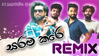 Sarama kare  Remix  සරම කරේ  Manej Sanjaya  New Dj Remix [upl. by Festatus]