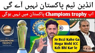 indian team Pakistan ni jaye gii  PCB not Agree for hybird model Champions trophy shifted to UAE [upl. by Anirak]