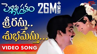 Srirastu Subhamastu Song  Pelli Pustakam Movie  Rajendra Prasad  Divya Vani  TeluguOne [upl. by Segalman936]