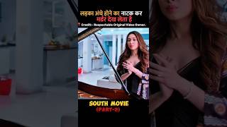 Maestro movie explain in hindi shorts movieexplain moviereview movieexplainedinhindi viral [upl. by Somerset]