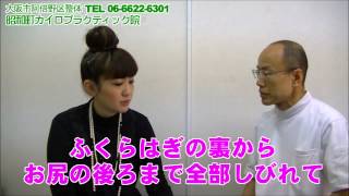 椎間板ヘルニアで仕事も休んでいたNさんが、数回の治療で【昭和町カイロプラクティック院】 [upl. by Marybeth]