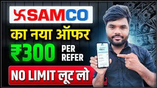 samco refer and earn new update  samco demat account refer and earn refer and earn demat account [upl. by Eiramac367]