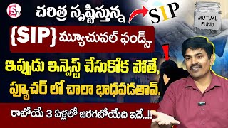 Sundara Ramireddy How to invest SIP Mutual funds  Best Investing in 2024 telugu SumanTV Finance [upl. by Damek]