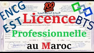 💯بغيتي تدير الاجازة المهنية 🇲🇦 licence professionnelle au maroc 20232024👩🏻‍🎓👨🏻‍🎓 [upl. by Nolyk]