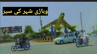 Vehari Beautiful city tour [upl. by Fons]