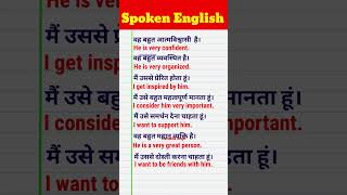 Daily use English Sentencesspokenenglishclassesinhindi englishlearningshort english shortvideo [upl. by Uliram]