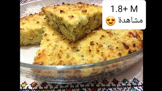 كراتان بالبطاطس لذيذة تقدم كوجبة رئيسية Gratin Pomme de Terre  Potatos Gratin [upl. by Zeidman]