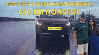 Ep 03 Bundelkhand Expressway महोबा से दिल्ली तक का बेहतरीन सफर [upl. by Green904]