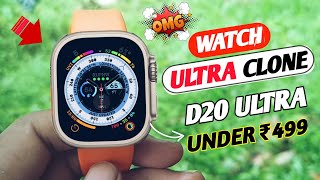 Best Smartwatch Under ₹499🔥 D20 Ultra Smartwatch  Cheapest Watch Ultra Clone ⚡ Trending Now [upl. by Adranoel]