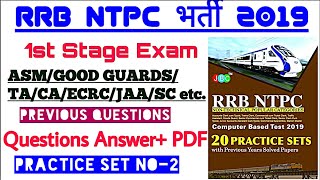 RRB NTPC भर्तीSyllabus2019  Practice Set2  Questions Answers With PDF Syllabus2019 [upl. by Aicatsue]