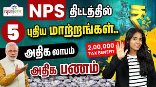 5 New Updates in the NPS Scheme  National Pension System in Tamil  Yuvarani [upl. by Brooke841]