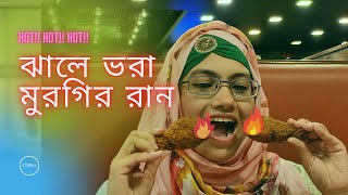 ⚠️ঝাল এলার্ট⚠️ চিলক্সের নাগা ড্রামস🍗 Naga Drums at Chillox 😋 Vlog 06 😋 FoodAppi🧕 [upl. by Ashien]