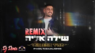 שילה אליה  תמיד אוהב אותי רמיקס קאבר Dj Dimix Remix [upl. by Ormond]