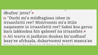 135 Macaafa Eermiyaas Raajichaa boqonnaa 1 hanga 5  Tolasaa Guutamaa tiin [upl. by Franciscka]