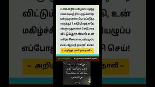 உன்மகழ்ச்சிக்குநீயேமுயற்சிசெய்youtubeshortsytshortsviralshortstrending [upl. by Buzzell403]