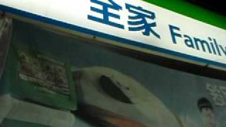 the music of family mart in Taipei [upl. by Rellia]