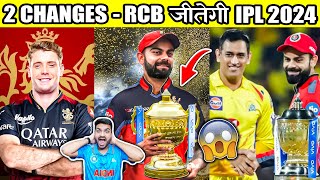 RCB to Win IPL 2024  😱 [upl. by Cavill]