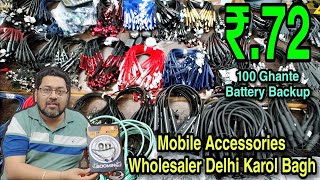 Mobile Accessories Wholesale Delhi Karol Bagh  Mobile Accessories Importer in Delhi [upl. by Griz]