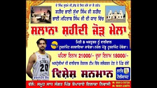 LIVE  Boparai Tarntaran  Valliwal Tournament  Salana Jod Mela  10 Oct  Best Punjab Tv [upl. by Eelirem]