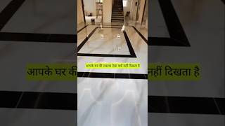 आपके घर की टाइल्स ऐसा क्यों नहीं दिखता है tiles home granite [upl. by Klement933]