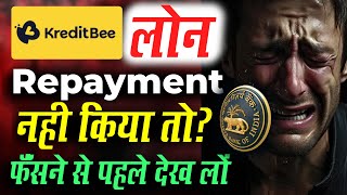 Agar Kreditbee Loan Repayment Nahi Kiya To फँसने से पहले ये देख ले तो बच जाओगे [upl. by Nnyliak382]