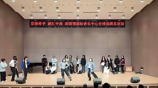 96000 from In The Heights performed by SIFC Music Center in Beijing Music Industry Park [upl. by Annod179]