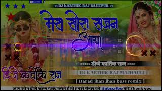 Mera Sora sajan ayaa Hindi shadi song DJ remix DJ kARTHIK RAJ [upl. by Ataynek26]