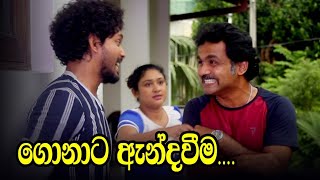 ලෝකාන්තය තරණය  Lokanthaya  Sinhala Comedy Drama  New Link [upl. by Idmann254]