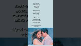 Neenu Bagehariyada haadu kannada lyrical song from the movie Galipata 2 [upl. by Aneem]