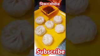 Chicken momos recipe restaurant style song punjabisong punjabi music food bhangradancers [upl. by Paloma]