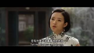 Forever Enthralled  梅蘭芳  Trailer  SD [upl. by Jp]