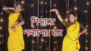 Pindare polasher bon  bengali folk song dance cover  Nrityarup  Ankita  Riya Chakraborty [upl. by Ecnerrat]