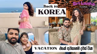 Sri Lanka vlog 4🏝️ Last days in Sri Lanka🏠 Back to Korea 🇰🇷💕 Day out 🏝️Araliya hotel [upl. by Ilrebmik]