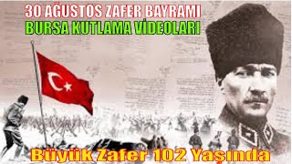 30 AĞUSTOS ZAFER BAYRAMI VİDEOLARI  ZAFER BAYRAMI BURSA TÖREN KUTLAMALARI  BÜYÜK ZAFER KUTLU OLSUN [upl. by Lorene253]