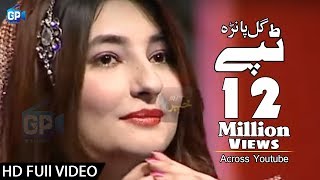 Gul panra Song  Gul panra 2016 Pashto Tapay [upl. by Neelac]