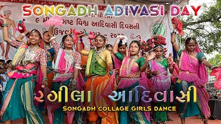 Rangila Adivasi  Songadh Collage Girls Dance  Adivasi Day Celebration 2023 [upl. by Humphrey854]