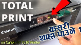 How To Check Total Print on Canon mf 3010 Printers [upl. by Miculek]