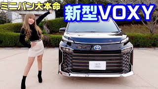 【 新型 90系 VOXY 】新機能が便利すぎ！内装外装を詳しく紹介！ [upl. by Yro860]