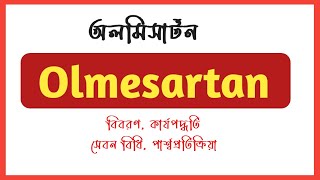 Olmesartan Tablet Bangla  Olmecar 10mg Tablet এর কাজ কি Olmesartan benefits  Olsart side effects [upl. by Aydiv]