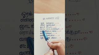 Ora Kannala song [upl. by Cirda]