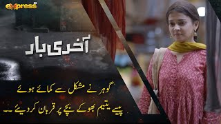 Gohar ne mushkil se kamaya hua paisa ek bache ko da diye  Akhri Baar  Episode 01  Express TV [upl. by Alger]